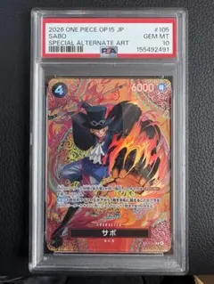 2026年最新】サボPSA10の人気アイテム - メルカリ
