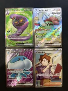 ポケモンカード SR、SSR4枚セット