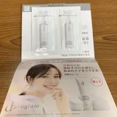 dプログラム  クレンジングウォーター2包/クレンジングフォーム4包　サンプルのサムネイル