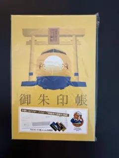 922形・923形ドクターイエロー御朱印帳