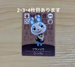 あつ森 amiiboカード フランソワ + 第3弾 20種