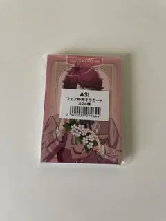 A3! フェア特典キラカード 24枚セット - メルカリ