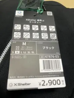 Mサイズ ブラック WORKMAN XS601A 暑熱αフーディー 新品のサムネイル