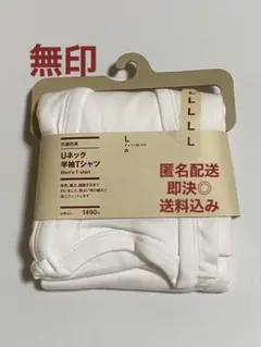 無印 オーガニックコットン Uネック半袖Tシャツ　men'sのサムネイル