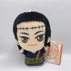 呪術廻戦 ちびぐるみ Vol.3 夏油傑