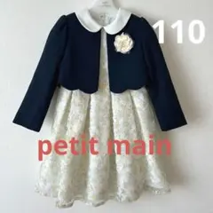 男の子 120