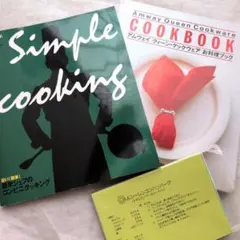 Amway クイーン・クックウェア お料理ブック ２冊セット*オマケ付き