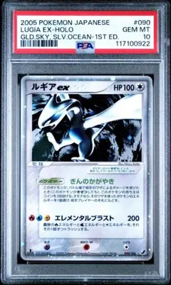 2025年最新】ルギアex psa10の人気アイテム - メルカリ