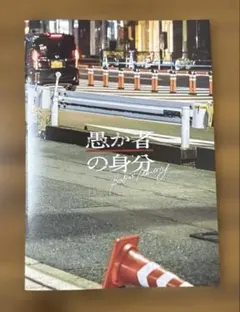 映画パンフレット 雑誌