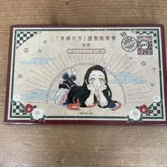 鬼滅の刃　20巻　特典　ポストカードセット14種➕シール