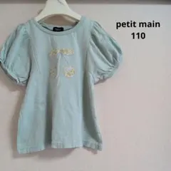 petit main オーガニックコットン Tシャツ 110