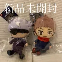 【新品未開封】ぬいぐるみマスコット　呪術廻戦　2個セット