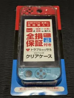 SWITCH クリアケースカバー　本体カバー　スイッチ