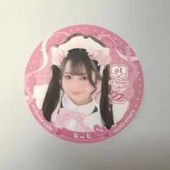 あっとほぉーむカフェ 22周年 コースター もこも