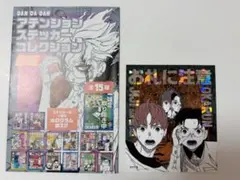 【匿名配送】 ダンダダン アテンションステッカー オカルン ジジ お札に注意