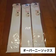 Lily Merry　もえにゃ シアーオーバーニーソックス しまむら　白　セットのサムネイル