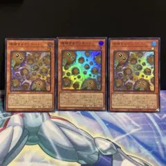遊戯王　増殖するクリボー！　ウルトラ　3枚