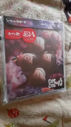 新しい学校のリーダーズ マ人間 CD