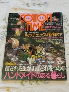 コットンタイム№1