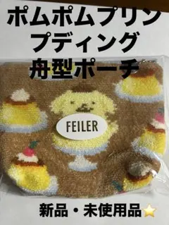 2026年最新】フェイラーポムポムプリンの人気アイテム - メルカリ