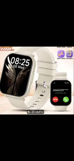 スマートウォッチ即購入可