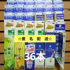 91☆牛乳パック＆お茶パック18本/折畳み/未解体/複数銘柄