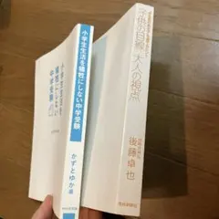 hanako様 リクエスト 2点 まとめ商品