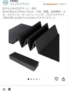 折りたたみ式ヨガマット 黒 6mmx61cmx183cm 厚さ6mm