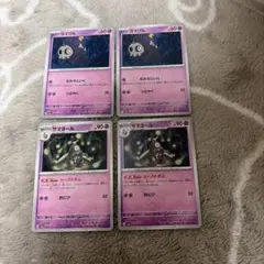 ヨマワル　サマヨール　ポケモンカード　まとめ売り