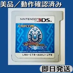美品 ／ 動作確認済み 3DSソフト モンスターハンター ストーリーズ 即日発送