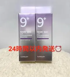 ナンバーズイン9番 NMNバイオリフティング濃縮美容液 2本セット