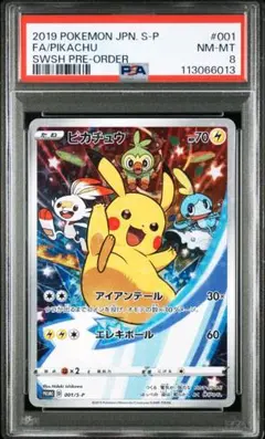 ピカチュウワールド psa10 9枚 セット セブンイレブン プロモ ポケモンカード ピカチュウワールド 新品未開封 セブンイレブン