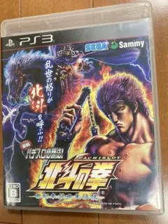 PS3 パチスロ 必勝法 北斗の拳 世紀末救世主伝説