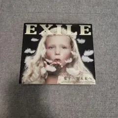 EXILE 愛すべき未来へ 3枚組 CD・DVD