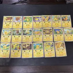 ポケモンカード ピカチュウ 30周年 まとめ売り 20枚セット