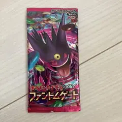 2025年最新】ファントムゲート 未開封boxの人気アイテム - メルカリ