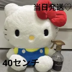 当日発送タグ付き　サンリオハローキティキティ特大ぬいぐ るみ 超BIGぬいぐるみ