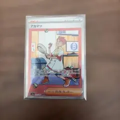 美品　アカマツ SAR テラスタルフェス227/187