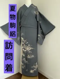 2026年最新】金駒刺繍訪問着の人気アイテム - メルカリ