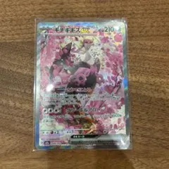 ポケモンカード キチキギスex SAR MEGAドリームex