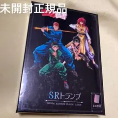 2026年最新】幽遊白書 トランプの人気アイテム - メルカリ