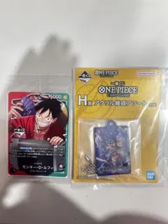 ワンピースカード一番くじプロモカード＋H賞