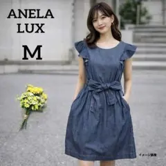 【アネラリュクス】デニムワンピース　M　ブルー　フリル袖　ウエストリボン付き