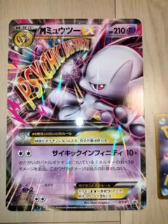 MミュウツーEX ジャンボカード