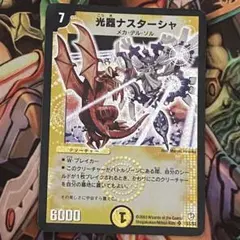1694 光器ナスターシャ - メルカリ