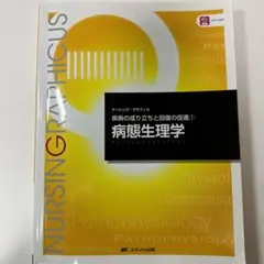 解剖学】Grant's Dissector 第17版 国際版 - メルカリ