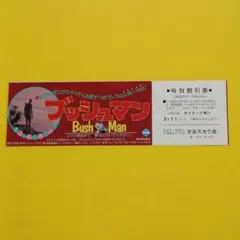 2026年最新】映画チケット 映画半券の人気アイテム - メルカリ