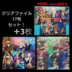 ◇ワンピース　クリアファイル　20枚　まとめ売り！