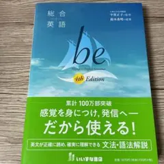 総合英語beVoyagetoEnglishGrammar