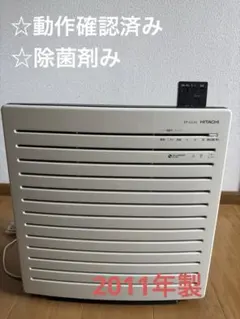 2026年最新】日立 空気清浄機・イオン発生器の人気アイテム - メルカリ